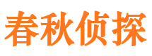 冷湖捉小三公司